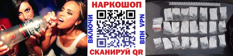 Магазин наркотиков Новоалтайск ГАШ  ГЕРОИН  Мефедрон  Амфетамин 
