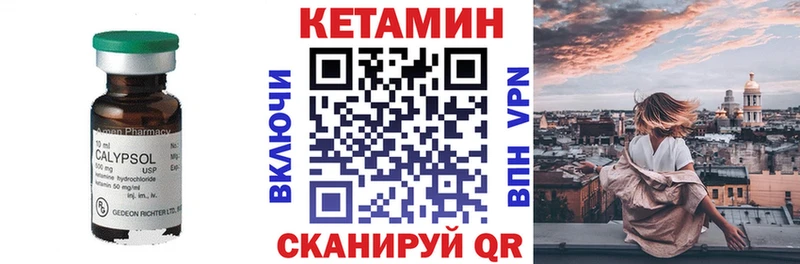 Кетамин VHQ  Новоалтайск 