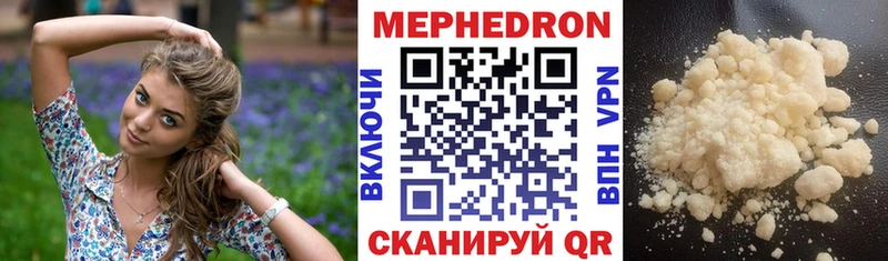 Мефедрон мяу мяу  мега ссылки  Новоалтайск  цены  