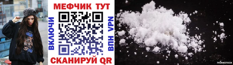 МЕФ мука Новоалтайск