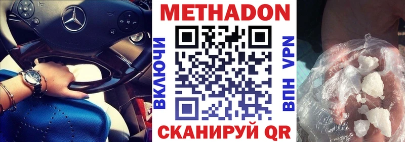 Метадон мёд  kraken онион  Новоалтайск 